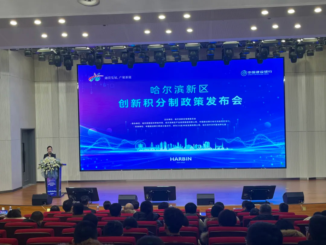 百恒環(huán)保被哈爾濱新區(qū)納入企業(yè)創(chuàng)新積分制平臺(tái)